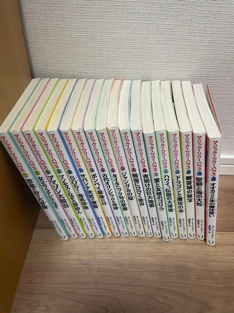 マジックツリーハウス　1-18巻セット　美品