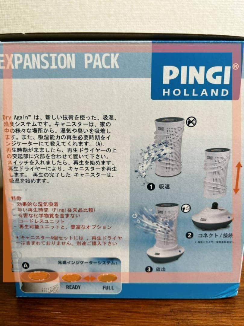 ピンギー ドライアゲイン キャニスター４個セット