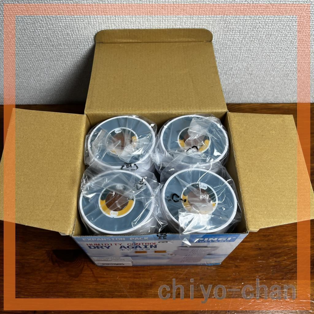 ピンギー ドライアゲイン キャニスター４個セット