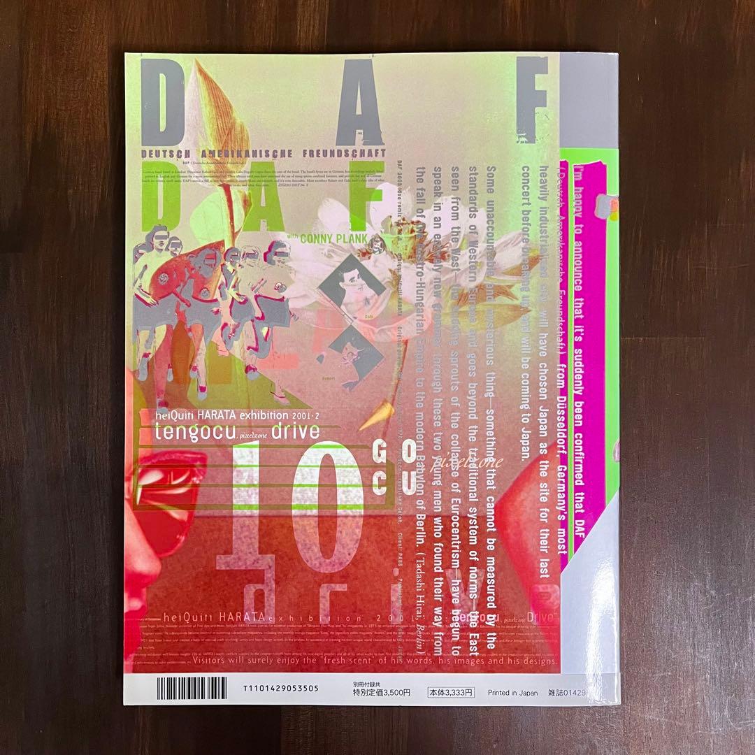 IDEA（アイデア） No.298／2003/5｜GTFの三次元的な仕事