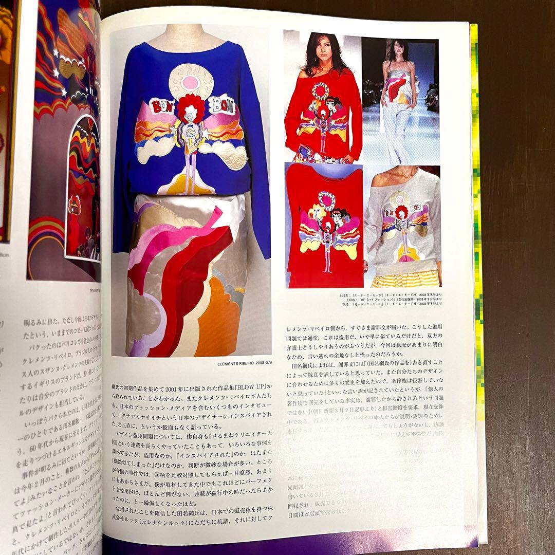 IDEA（アイデア） No.298／2003/5｜GTFの三次元的な仕事