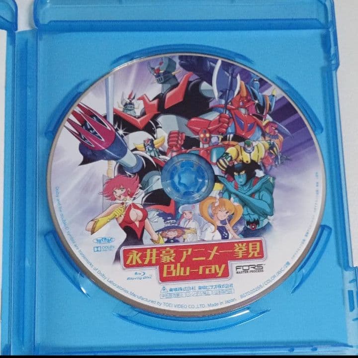 永井豪アニメ一気見 ブルーレイ Blu-ray