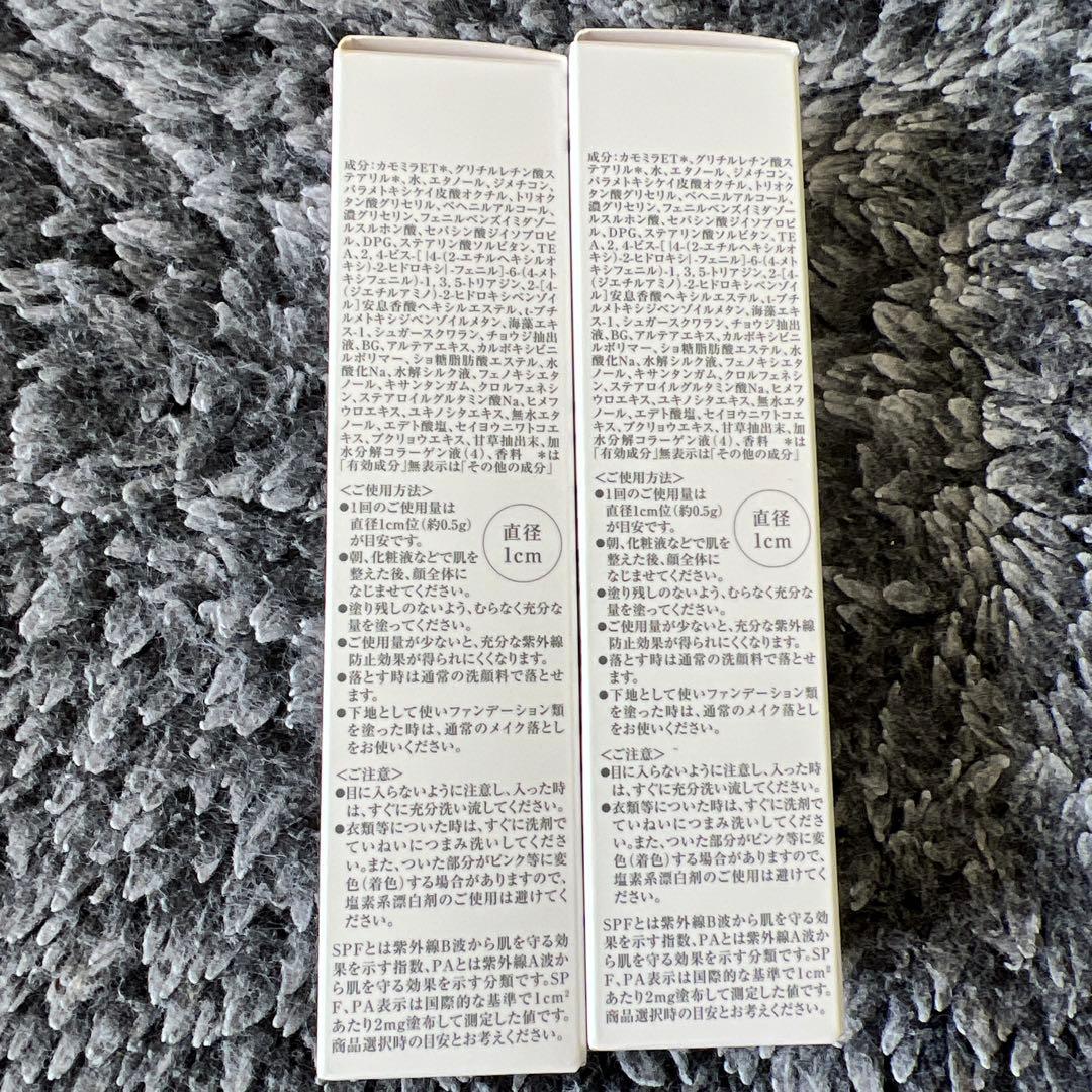 ＊M＊リサージ　ブライトニングセラムUV 30g 2本セット新品