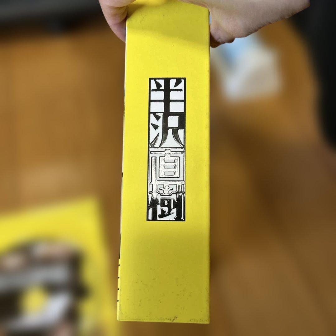 半沢直樹　ブルーレイボックスセット