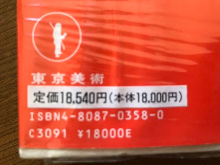 『時宗文芸と一遍法語』金井清光 著