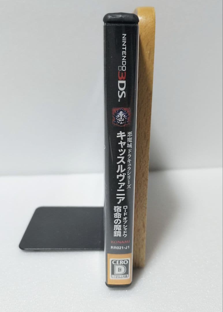3DS キャッスルヴァニア ロード オブ シャドウ 宿命の魔鏡