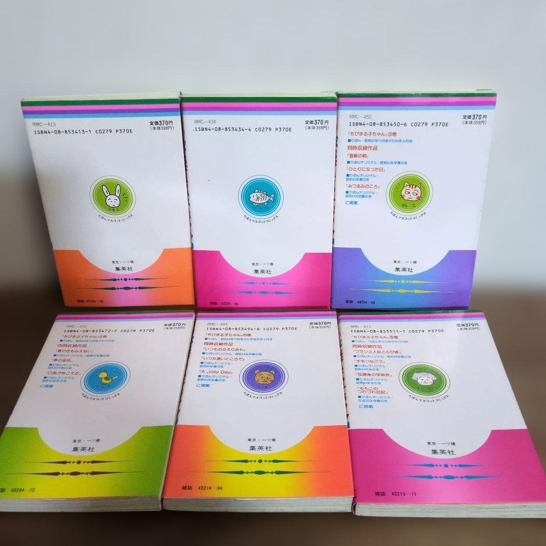 ちびまる子ちゃん 1-15巻 +私の好きな歌・大野君と杉山君