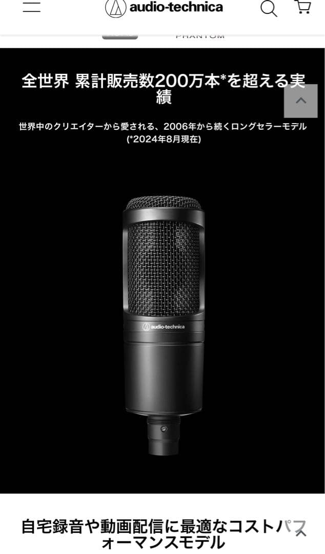 オーディオテクニカ AT2020 コンデンサーマイク　ケース付