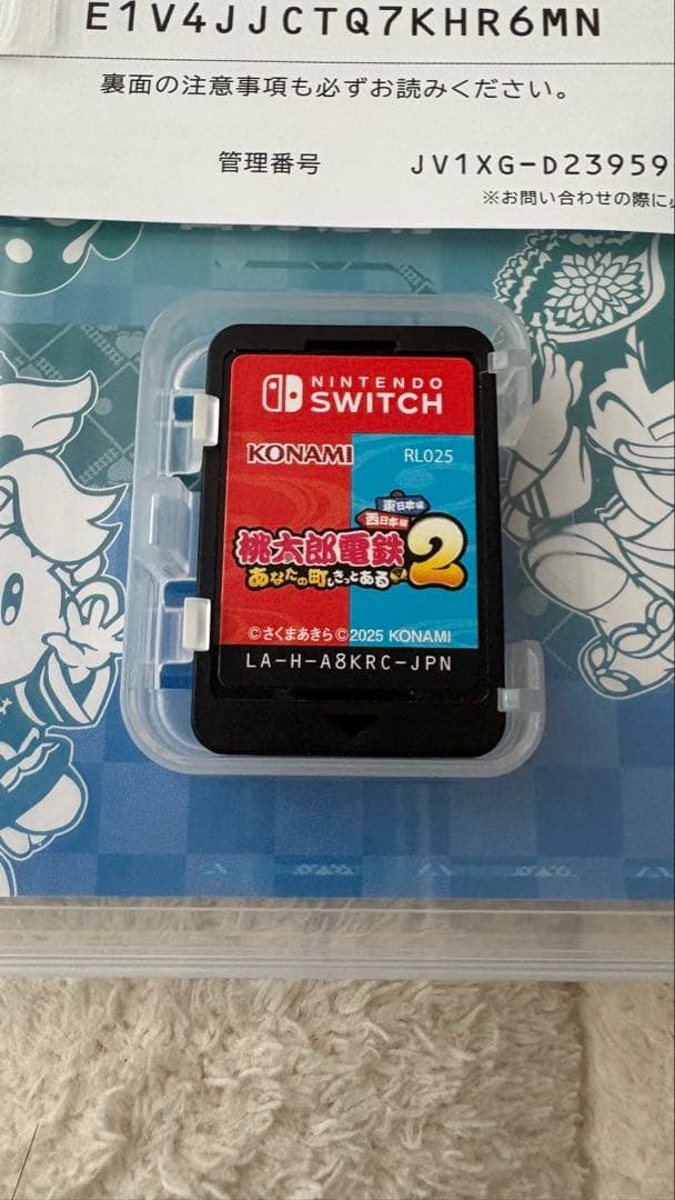 桃太郎電鉄2 あなたの町にもきっとある！ Switch 桃鉄2