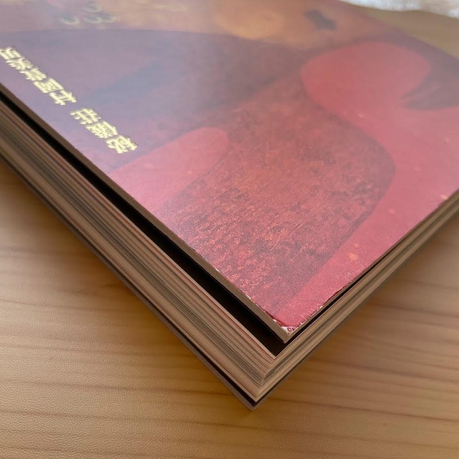 【初版】村岡貴美男　秘儀荘　日本画画集　図録　絵画　作品集