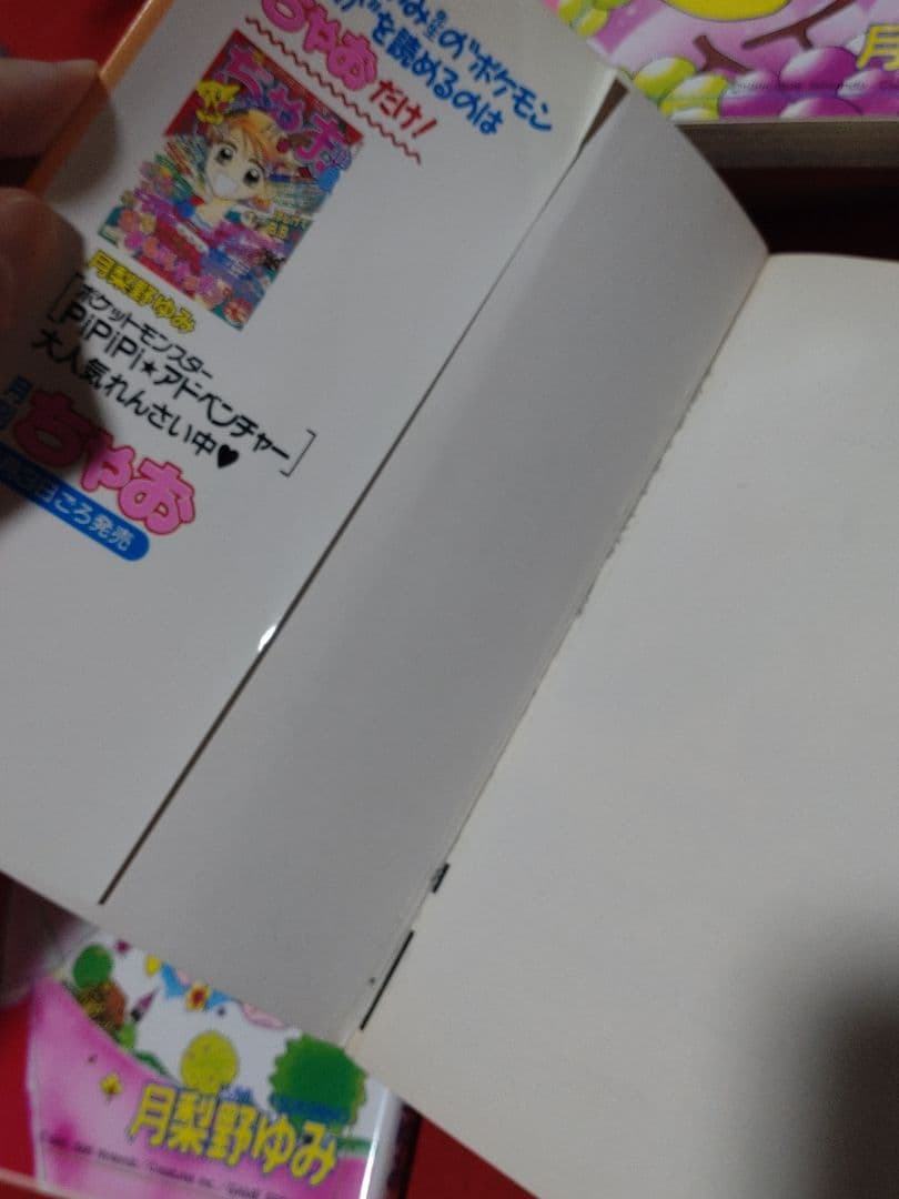 ポケットモンスターpipipi・アドベンチャー 全10巻セット