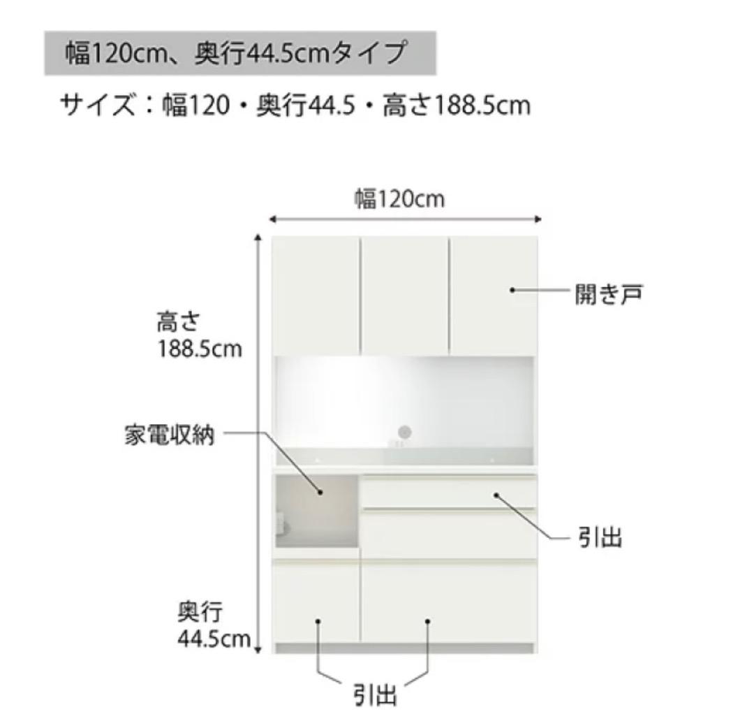 【ちょび】パモウナ食器棚 EMB-S1200R ウォールナット
