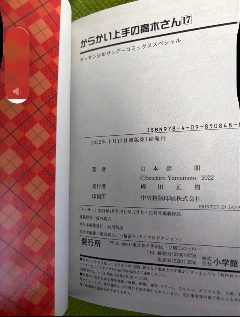 からかい上手の高木さん非全巻+カルタ付き