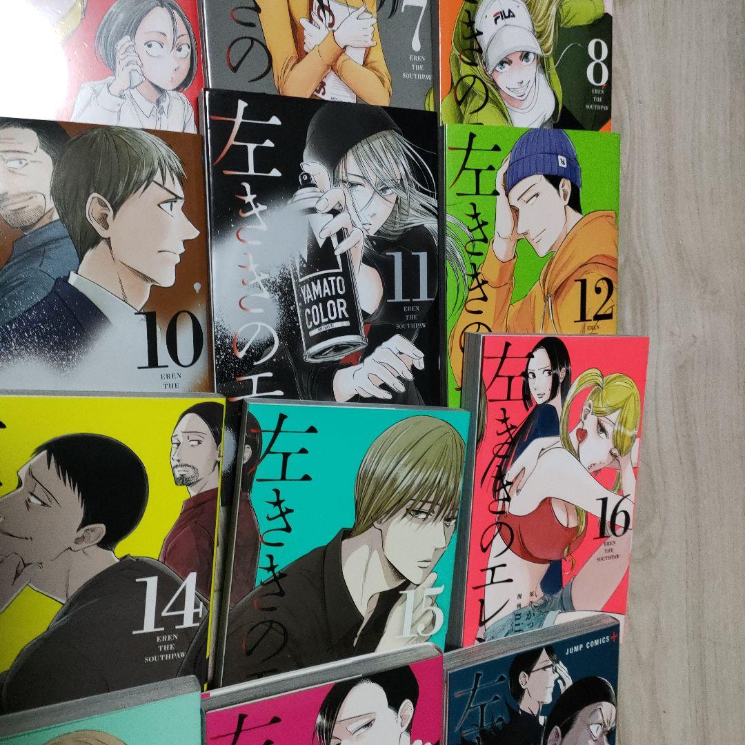 左ききのエレン 全22巻セット