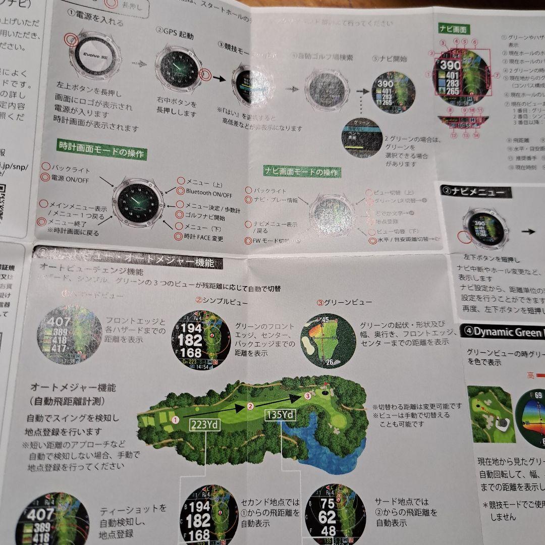 Shot Navi Evolve SE ゴルフGPSウォッチ