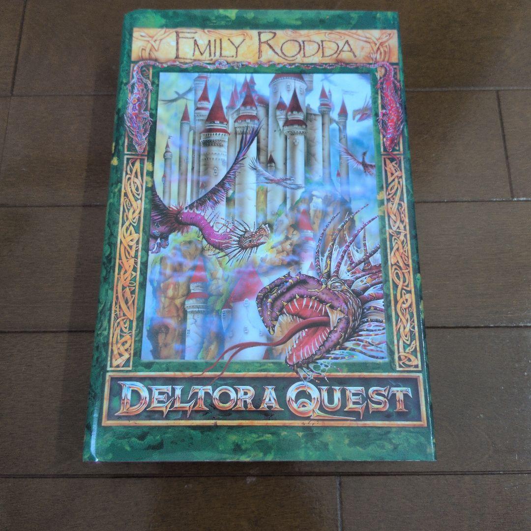 英語版 デルトラ・クエスト 全8巻合本版 Emily Rodda