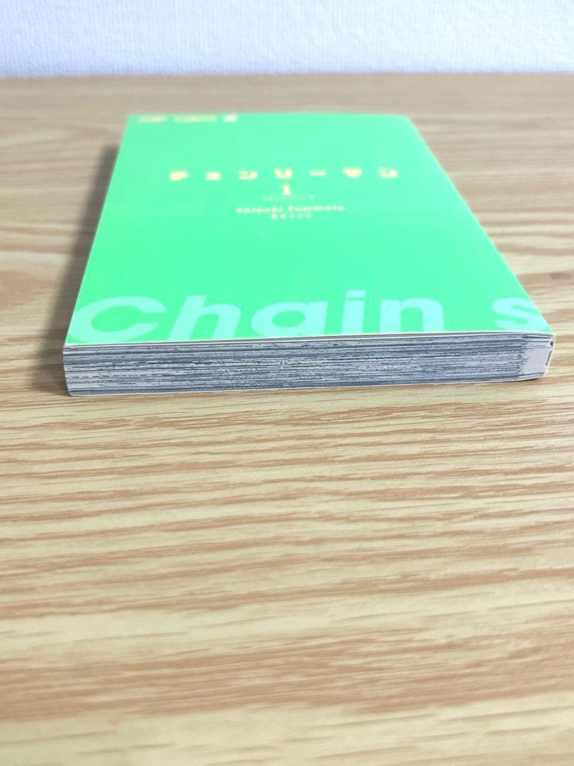 【初版　帯付き　チラシ付】チェンソーマン 1巻