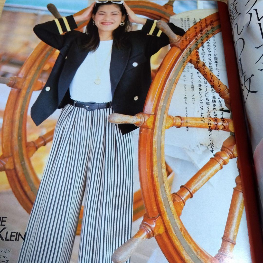 田村正和　安田成美　キアヌ・リーブス　沢口靖子　雑誌　貴重　レア　昔　古本