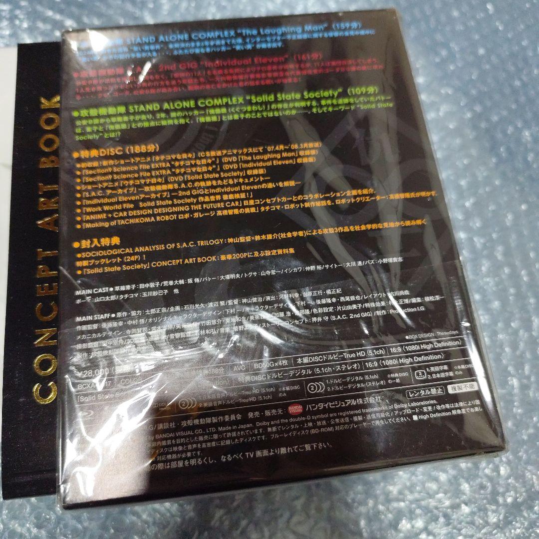 攻殻機動隊 S.A.C.TRILOGY-BOX〈初回生産限定・4枚組〉