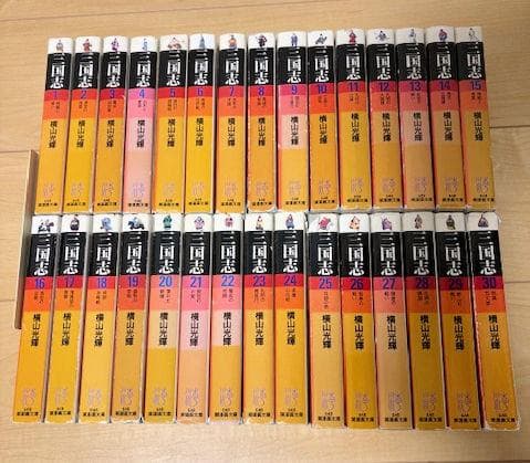 横山光輝　三国志　文庫版　全巻セット（1～30巻）　おまけ付き