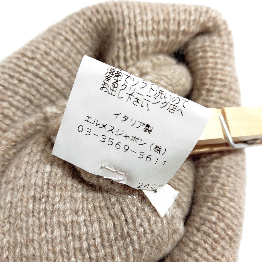 90s新品HERMES✨エルメス Hロゴ カシミヤ100％ニット帽 イタリア製