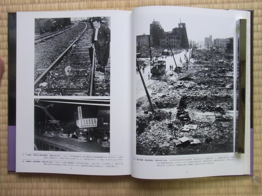 日本写真全集10 フォトジャーナリズム 写真集 帯付 月報付