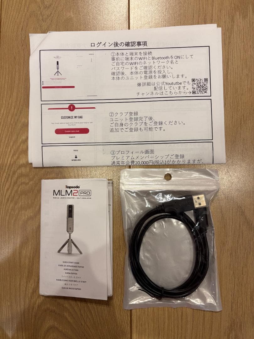 Rapsodo MLM2 PRO callaway RPT ボール付き