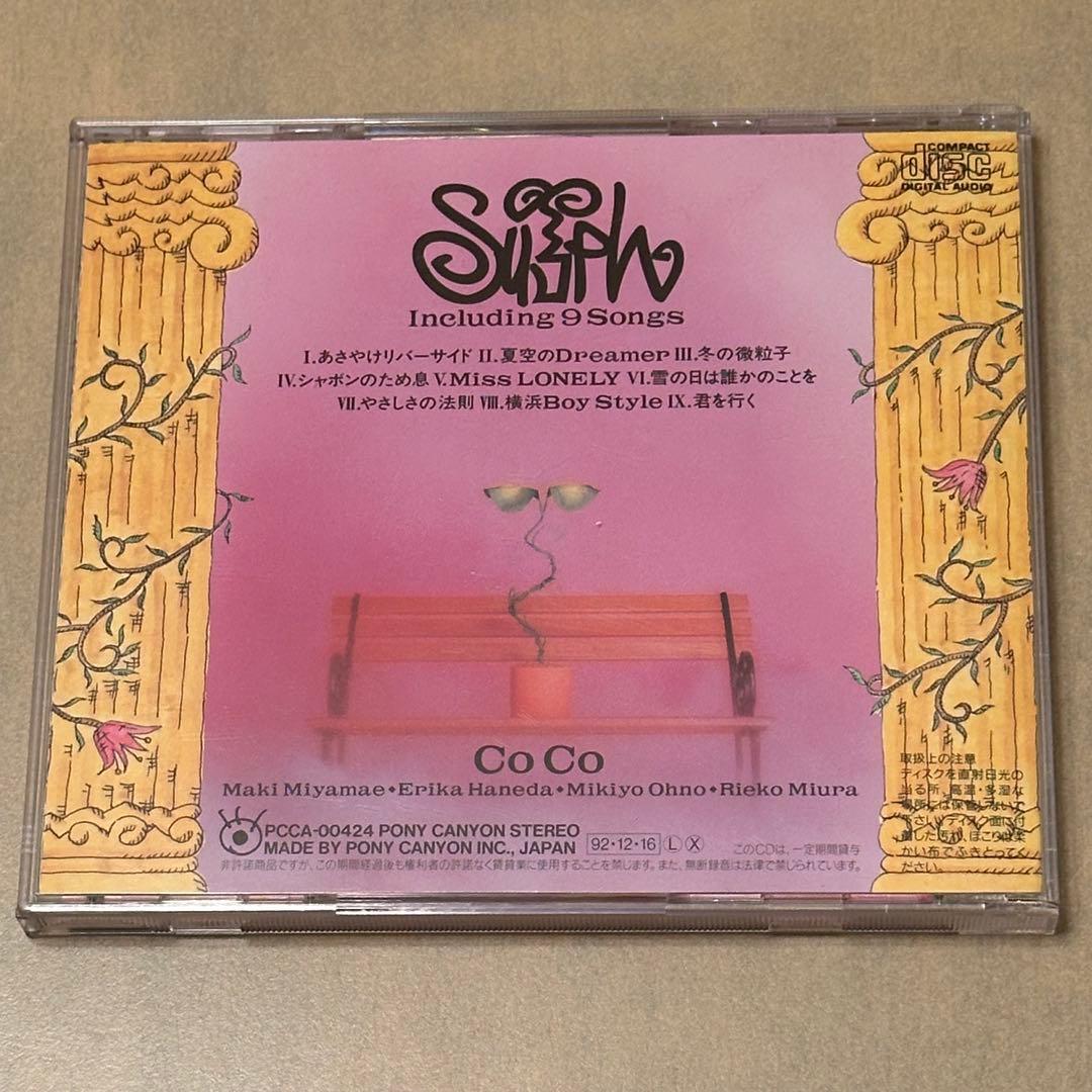 COCO 瀬能あづさ　CD 8枚セット