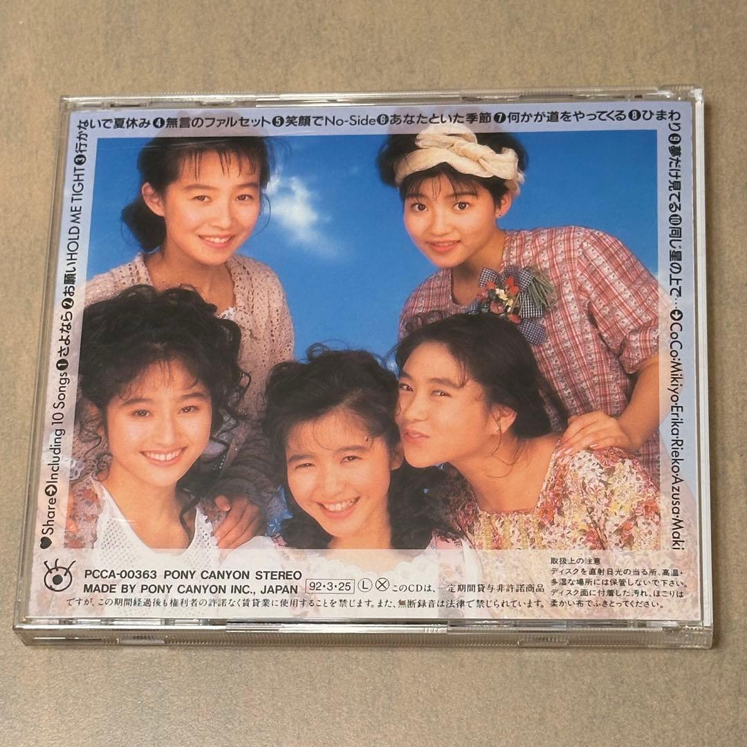 COCO 瀬能あづさ　CD 8枚セット