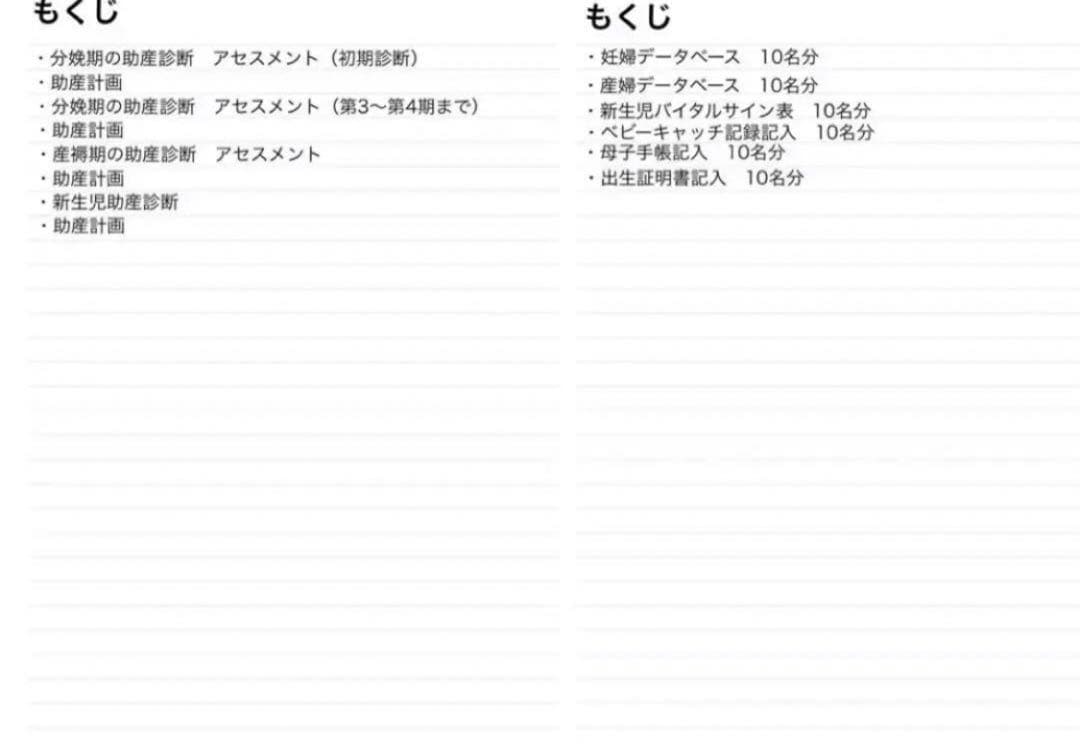 助産学生　助産師　実習ポケットノート　助産師国家試験