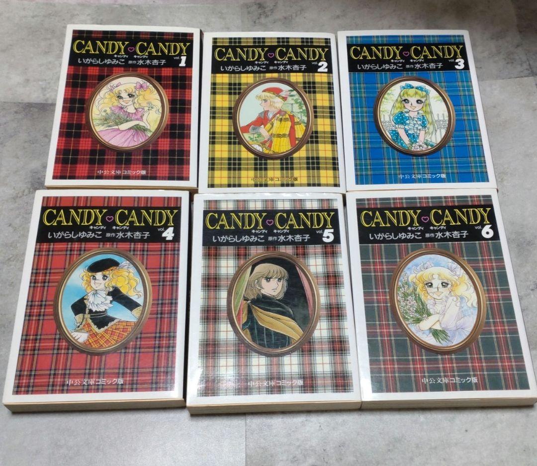 グ*リ様 キャンディ・キャンディ 全6巻セット