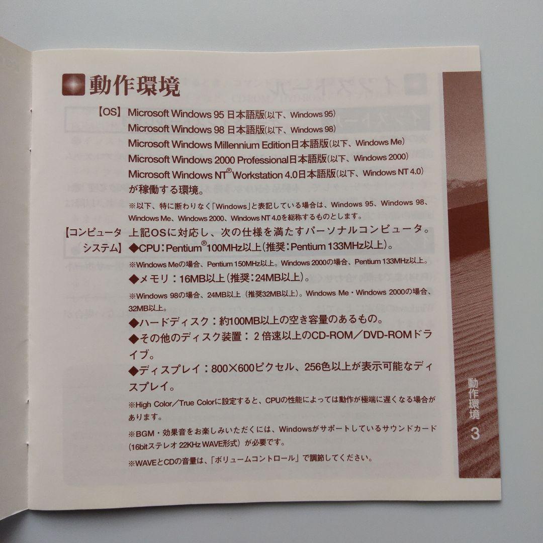 コーエー定番シリーズ チンギスハーン 蒼き狼と白き牝鹿 4（Windows）