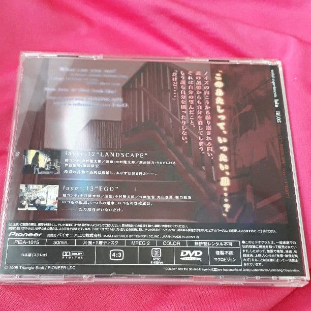 シリアルエクスペリメンツ　レイン DVD