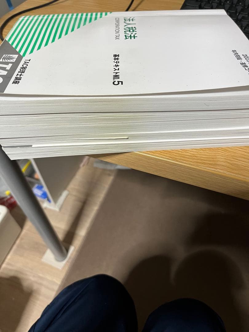 法人税法 テキスト