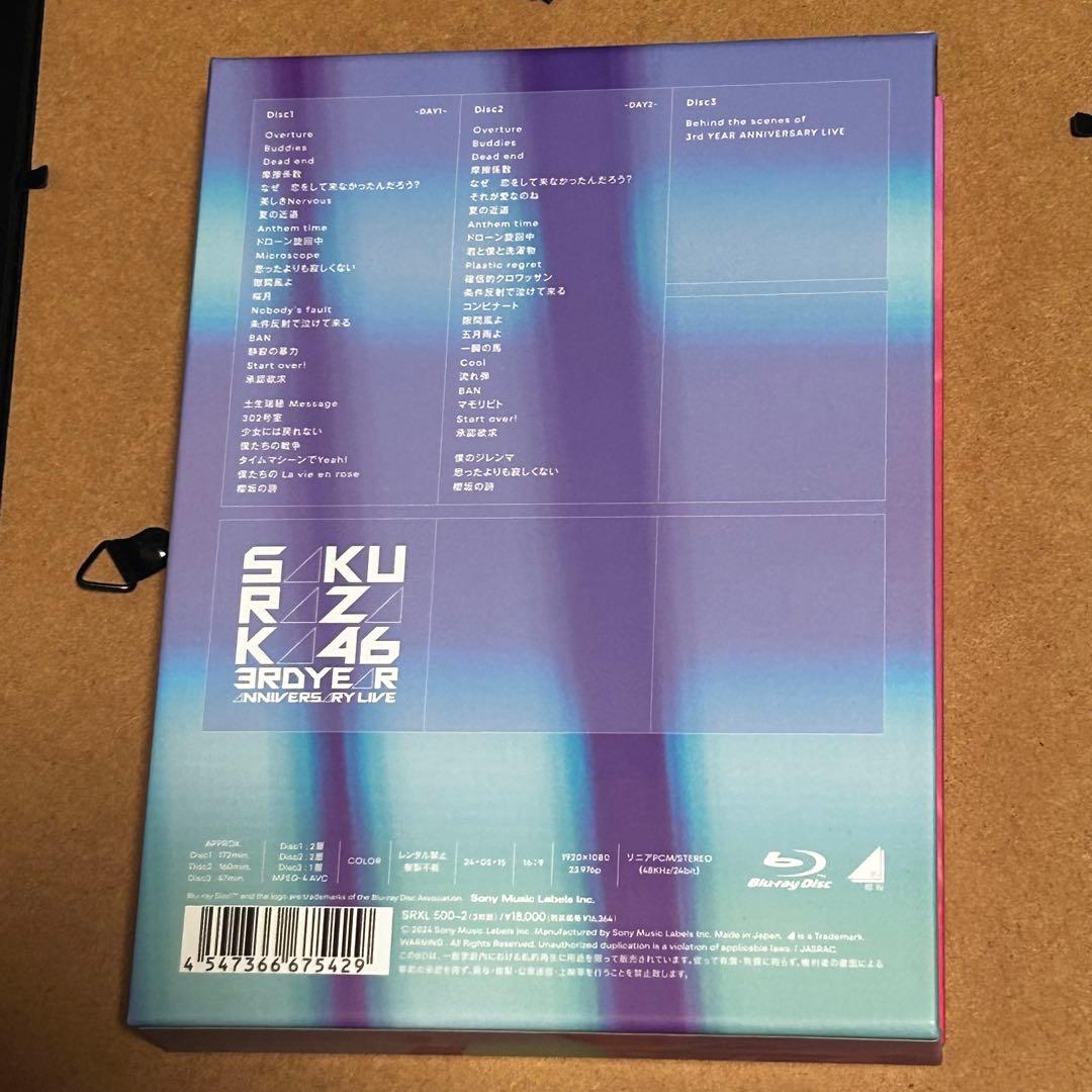 櫻坂46 3rd アニバーサリーライブ　ブルーレイ　初回限定　アニラ