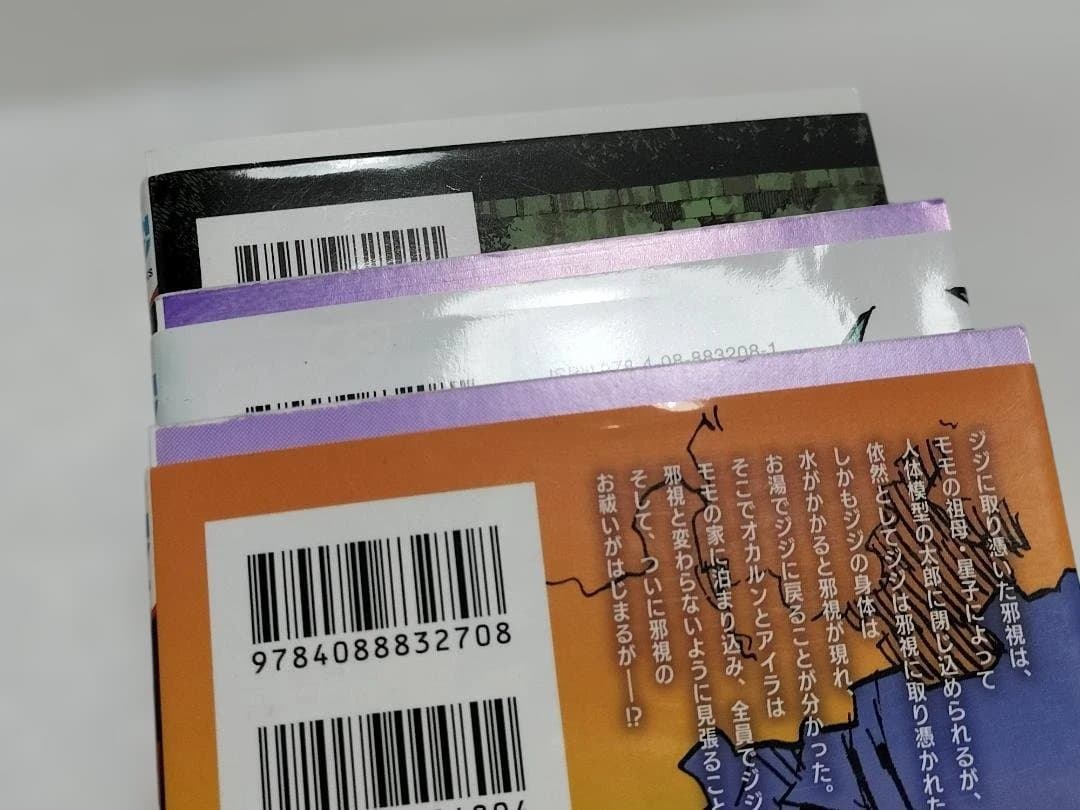 ダンダダン 既刊全巻 1～22巻 +ダイズカン+特典 全25点セット