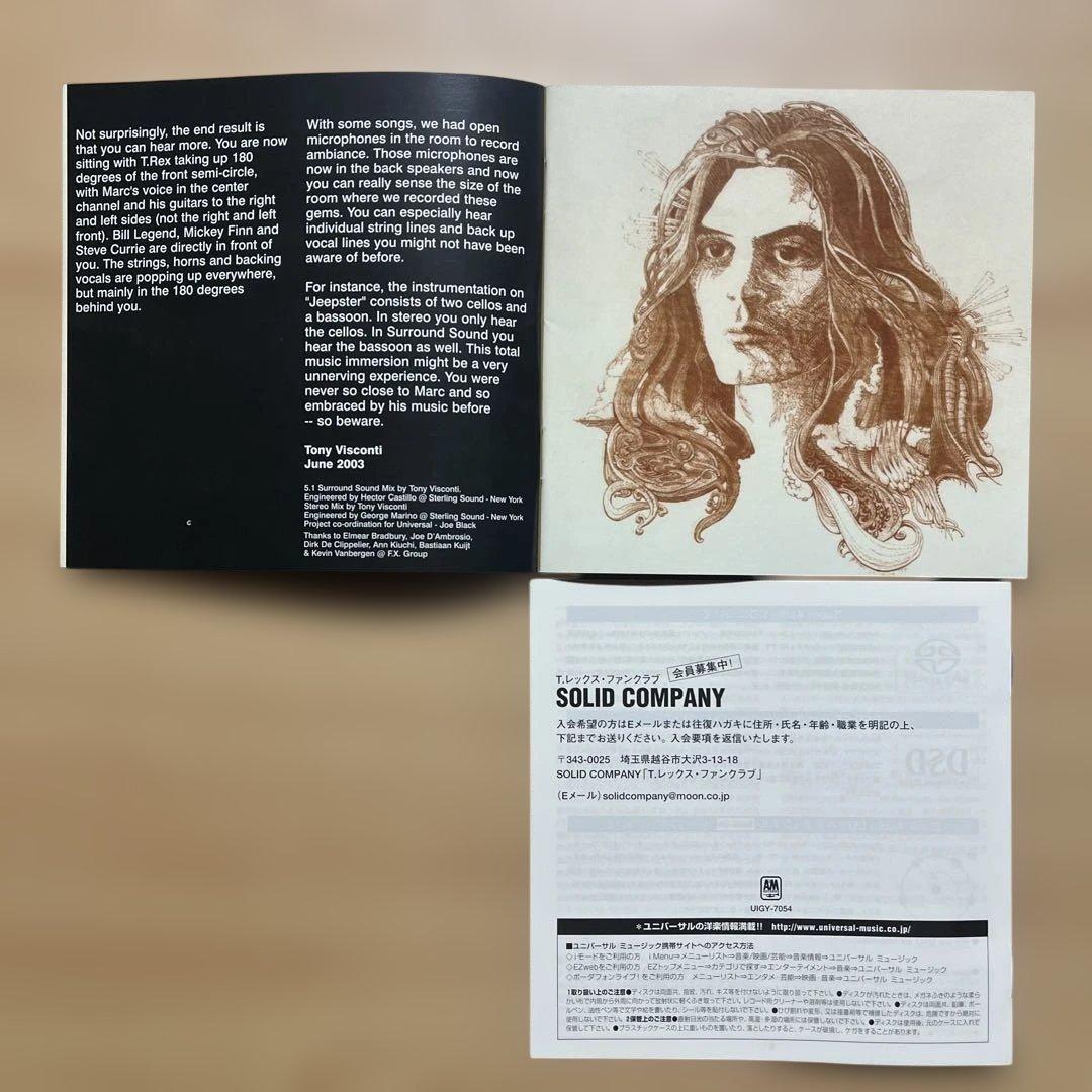 T. REX 『ELECTRIC WARRIOR/電気の武者』 SACD