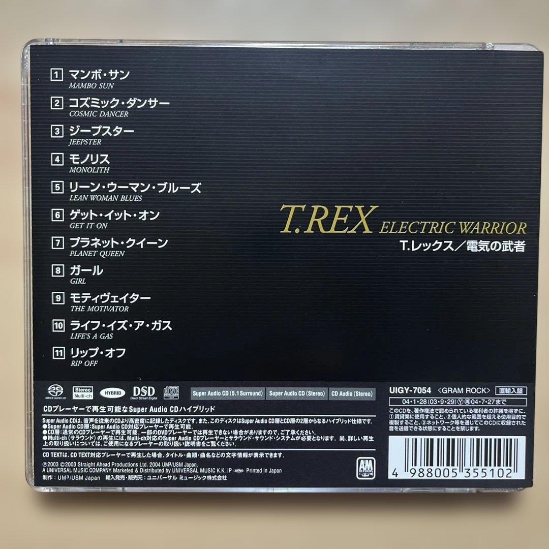 T. REX 『ELECTRIC WARRIOR/電気の武者』 SACD