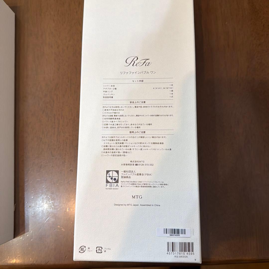 ReFa FINE BUBBLE ONE シャワーヘッド本日最終価格明日から値上