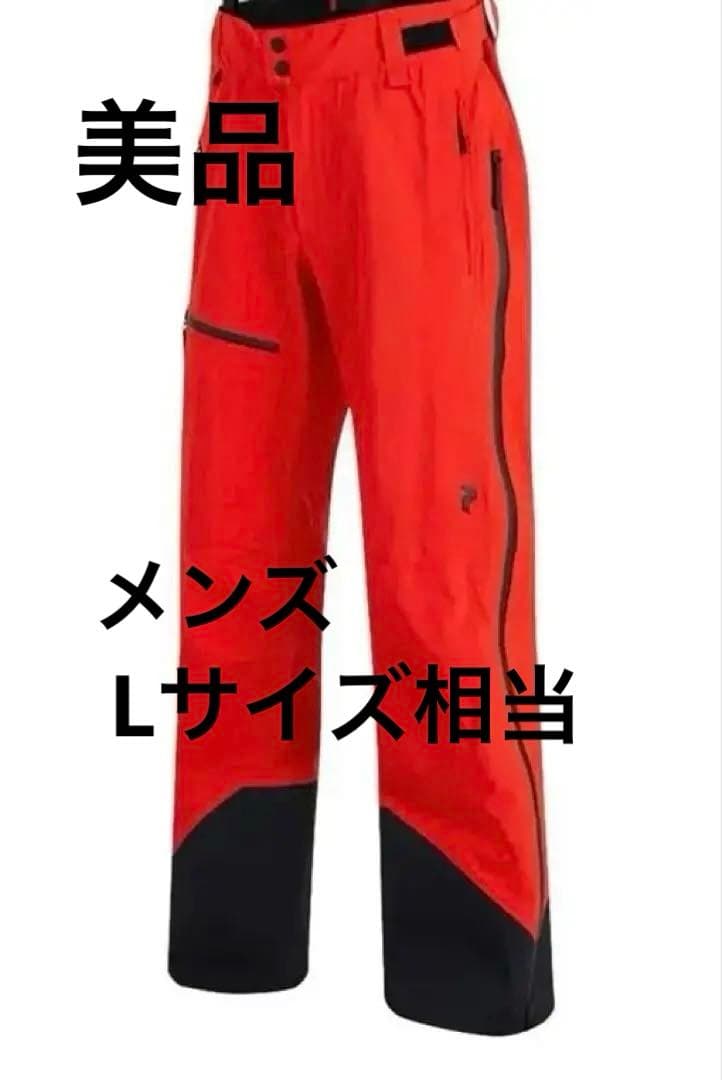 美品　ピークパフォーマンス スキースノボ　ゴアテックスパンツ　メンズLサイズ相当