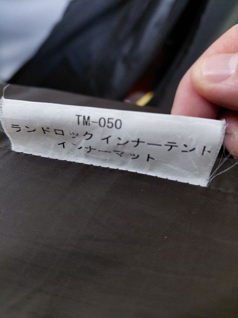 スノーピーク ランドロック インナーマット TM-050 インナーテント