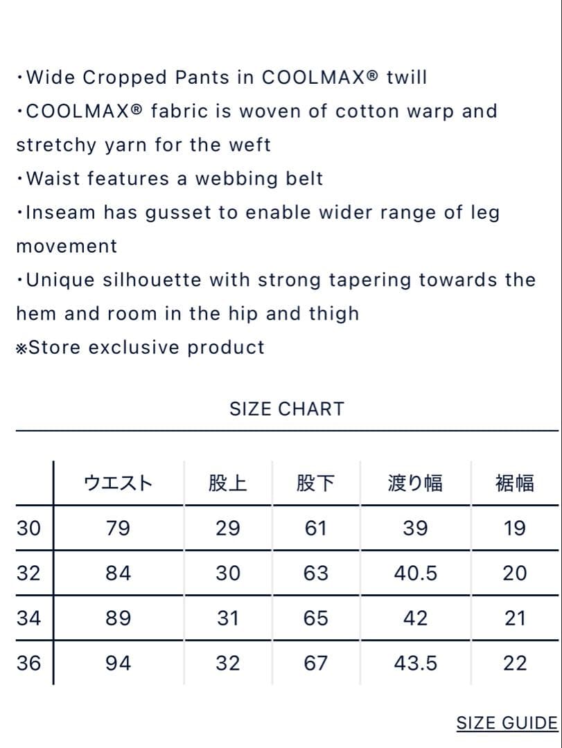 【貴重】THE NORTH FACE PURPLE LABEL/クロップドパンツ