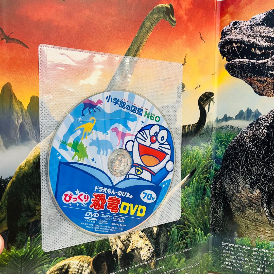 【定番の図鑑】小学館の図鑑NEO7冊セット＋プレNEO3冊セット ふしぎの図鑑他