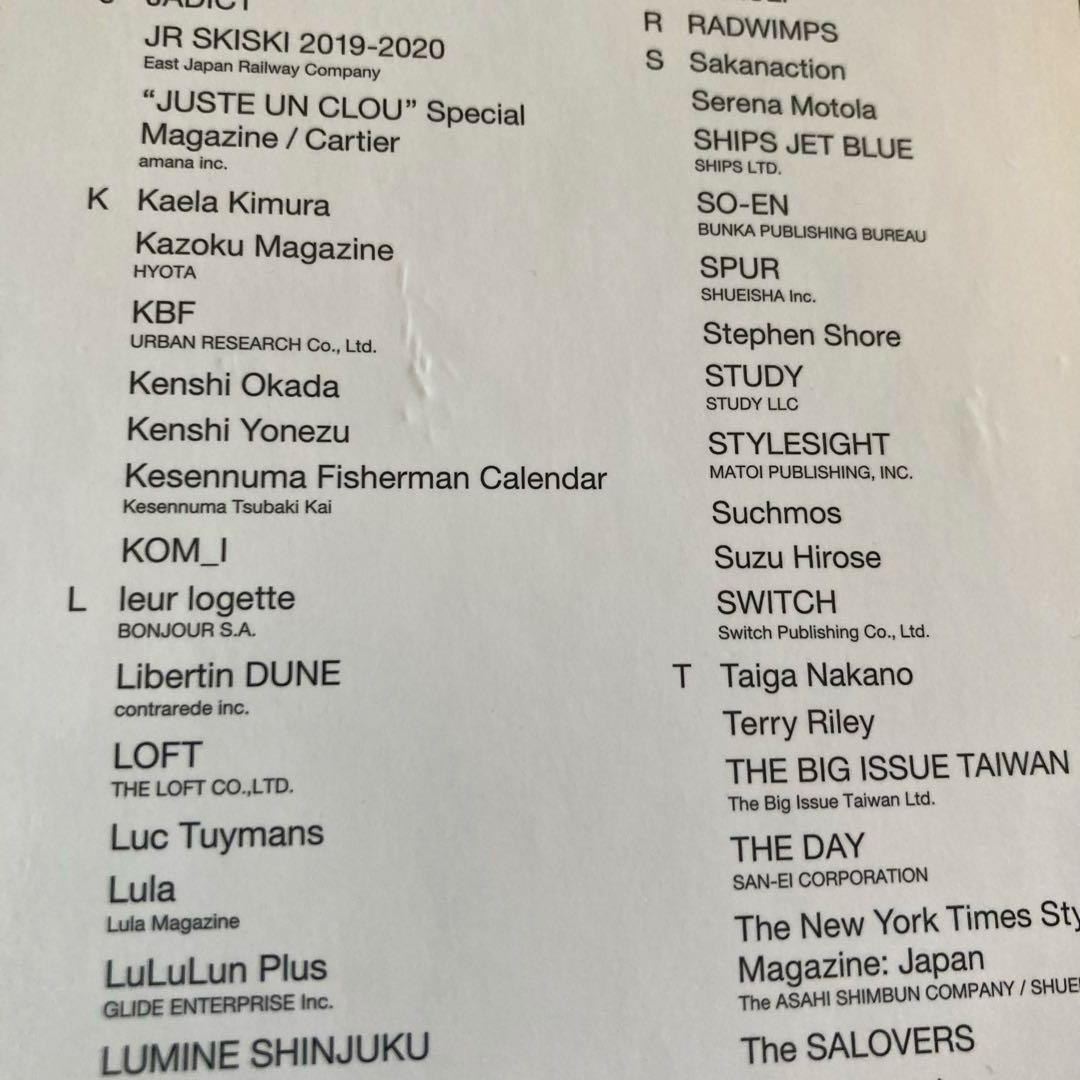 奥山由之 BEST BEFORE Yoshiyuki Okuyama 写真集