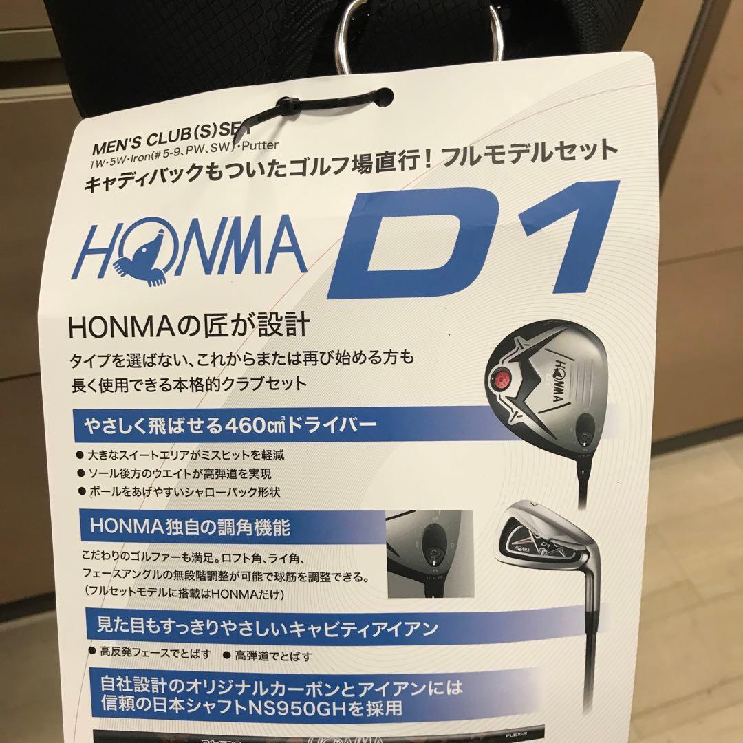 本間ゴルフ　キャディバッグ　クラブ10本セット　D1 (S)セット