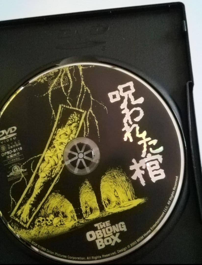 (レア)　呪われた棺('69英)