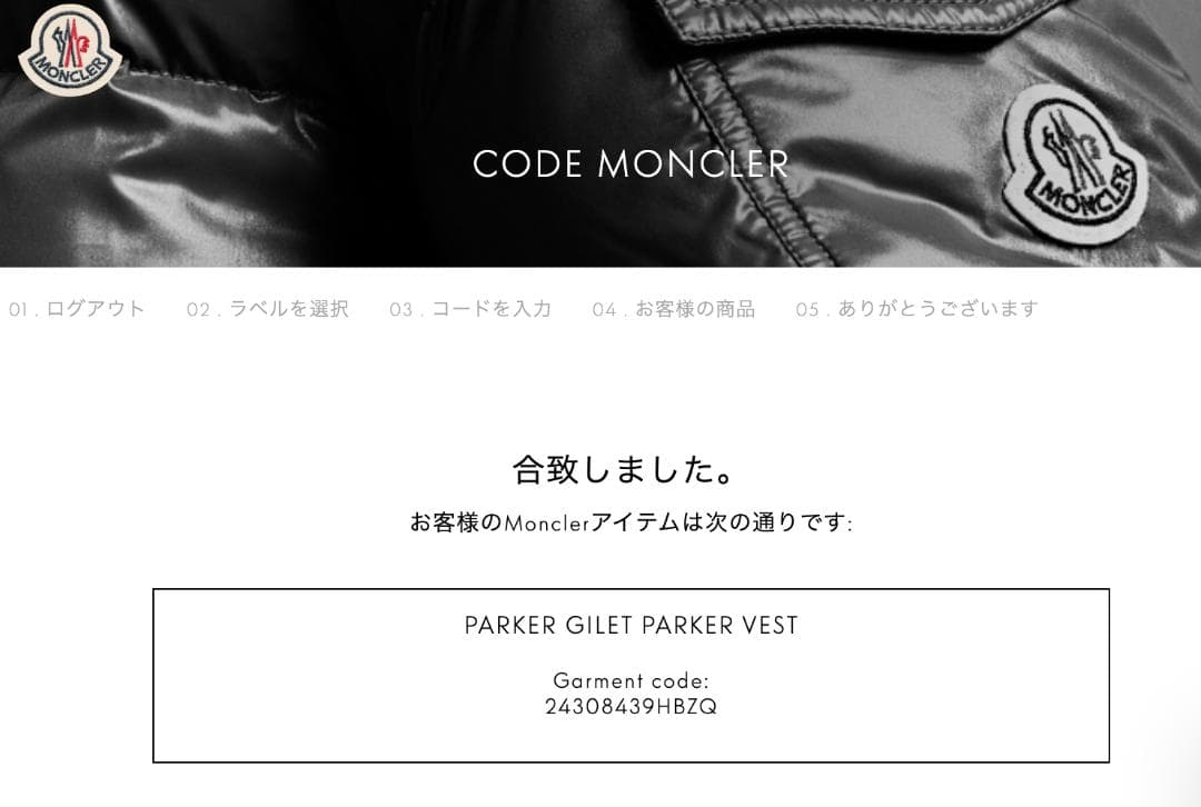 新品 タグ付き モンクレール x AWAKE ダウンベスト GENIUS メンズ