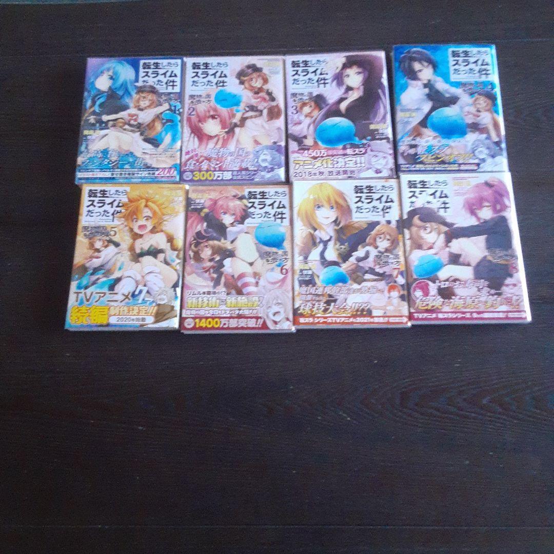特典付き転生したらスライムだった件　全31巻＆関連作品（全巻初版本、帯付き）