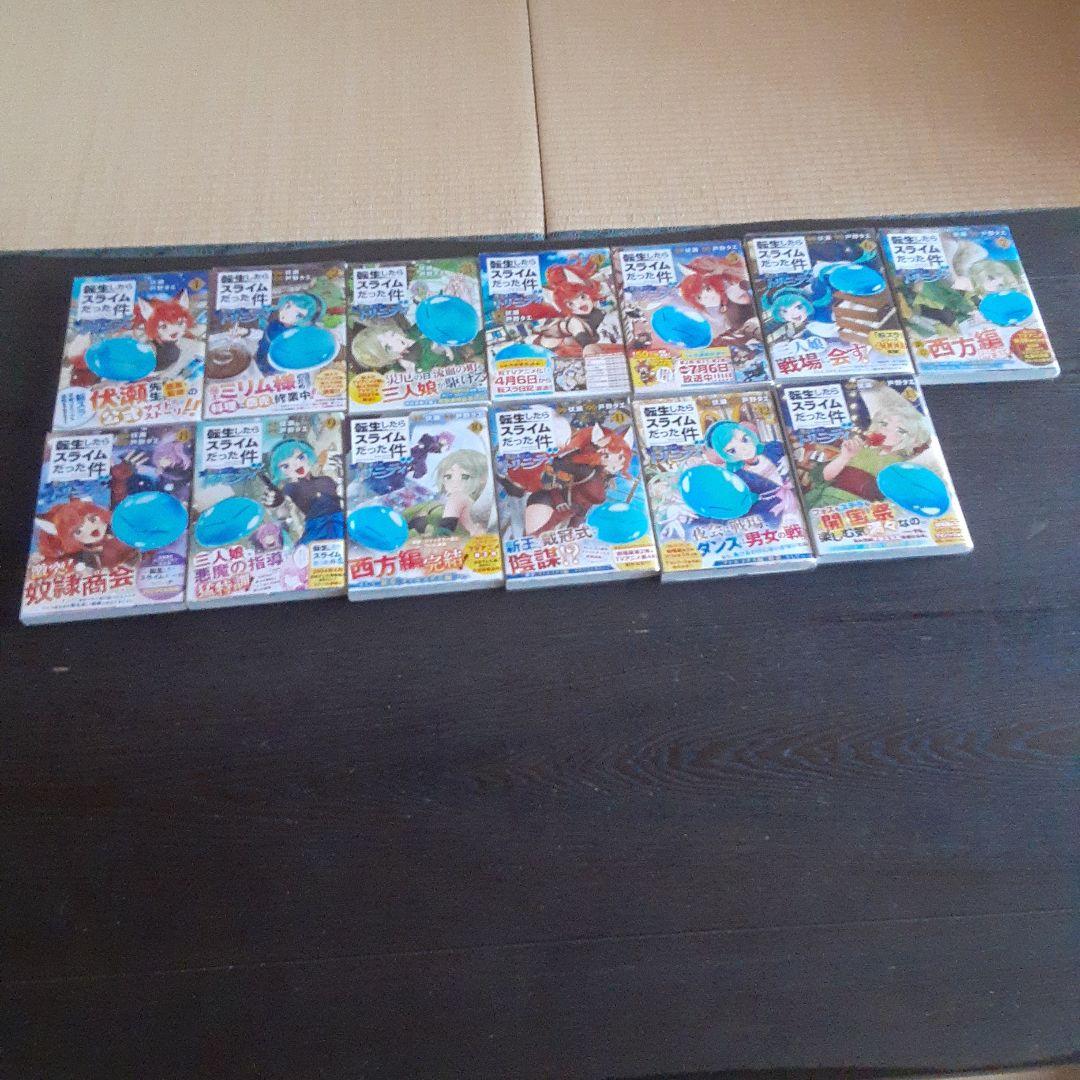 特典付き転生したらスライムだった件　全31巻＆関連作品（全巻初版本、帯付き）