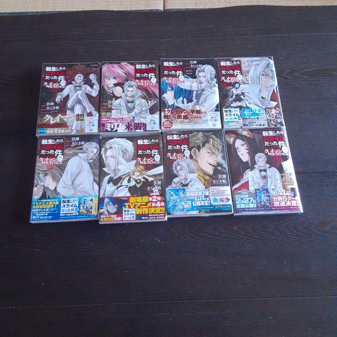 特典付き転生したらスライムだった件　全31巻＆関連作品（全巻初版本、帯付き）